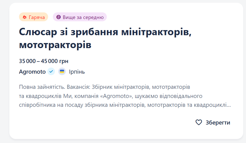 ТОП-5 професій, які будуть найбільш затребувані в Україні у 2025 році